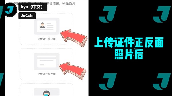 jucoin交易所