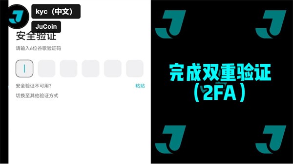 jucoin交易所