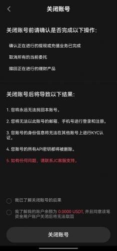 聚币交易所app官网版