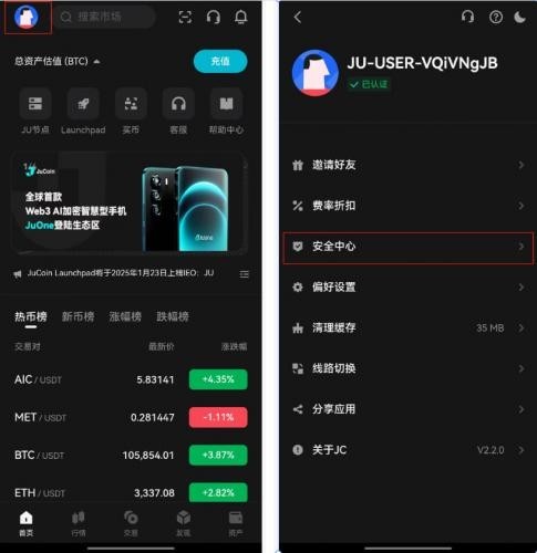 聚币交易所app官网版