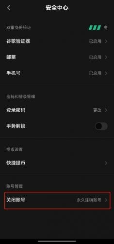 聚币交易所app官网版