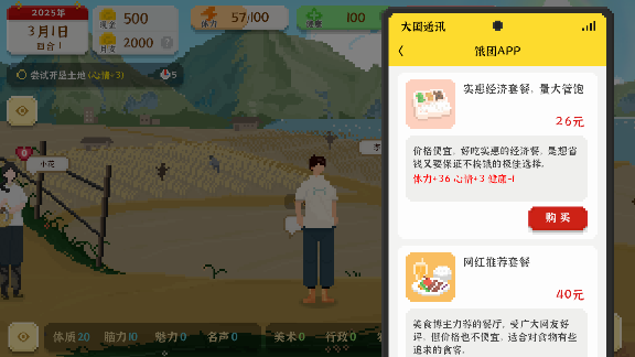 我独自生活手机版截图4