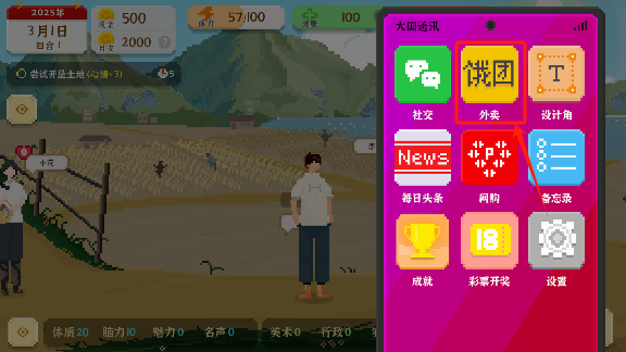 我独自生活最新版截图1