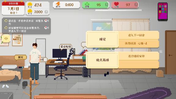 我独自生活最新版截图3