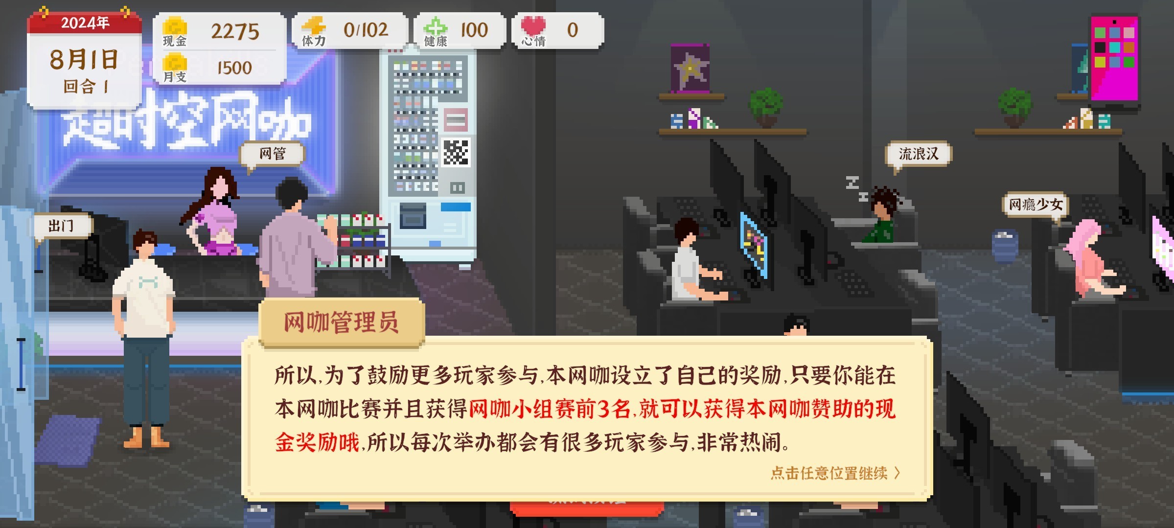 我独自生活手机版