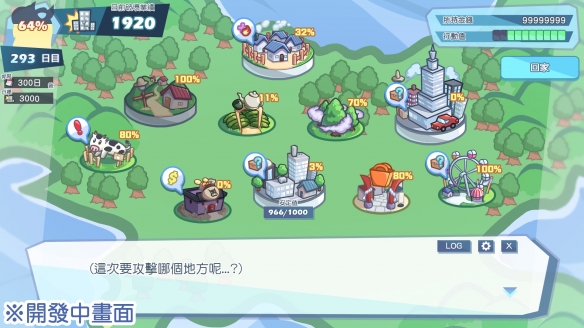 怪兽公主截图3