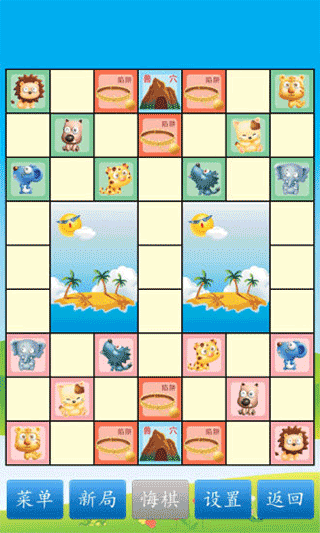 斗兽棋免费版