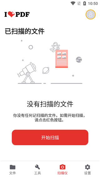iLovePDF免费版