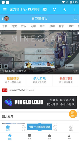 KLPBBS截图1