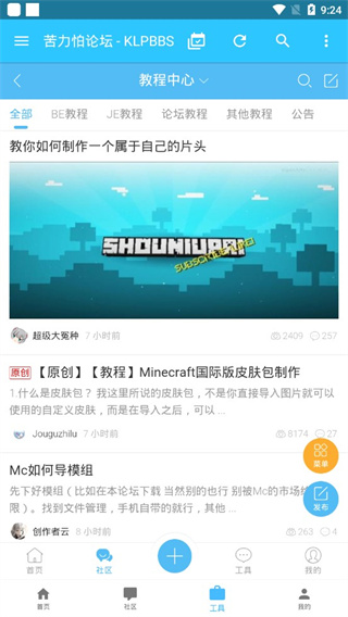 KLPBBS截图4