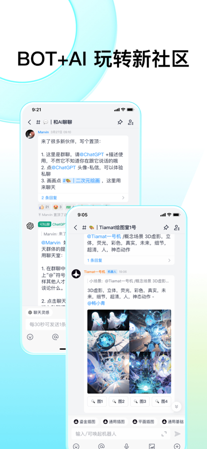 Fanbook截图3