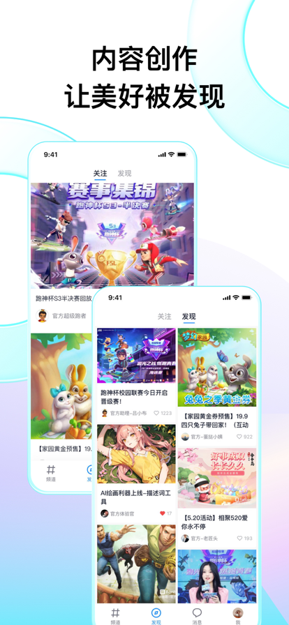 Fanbook截图5