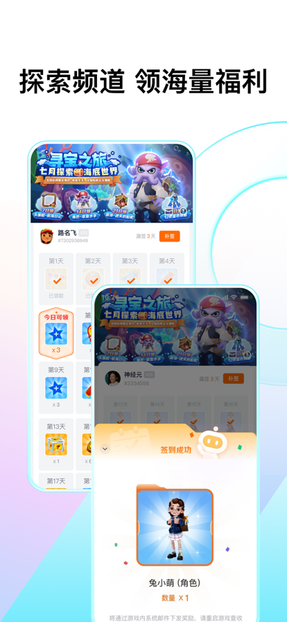 Fanbook安卓版