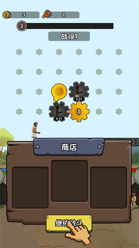 人类无限进化截图2