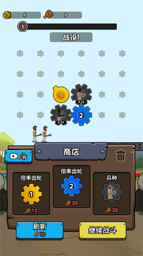 人类无限进化截图3