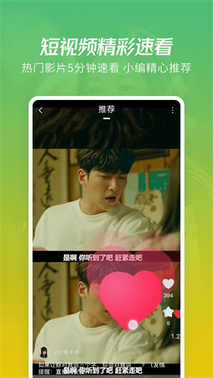 火花视频app