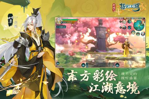 剑网3截图1