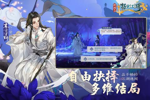 剑网3截图2
