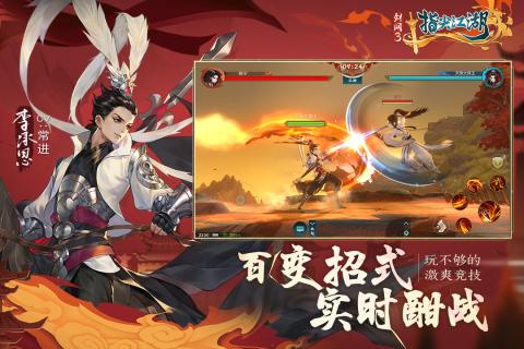 剑网3截图3
