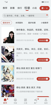 追漫大师网页版