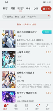 追漫大师网页版