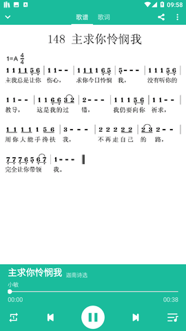 诗歌本app