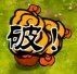PVZ融合直装版下载