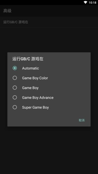 GB模拟器