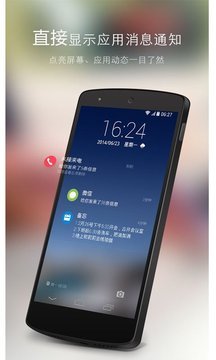 go锁屏截图1