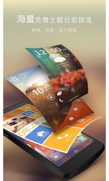 go锁屏截图2