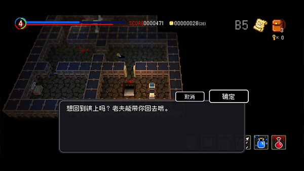 献给迷宫的墓碑截图2
