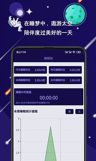 星空日记截图5