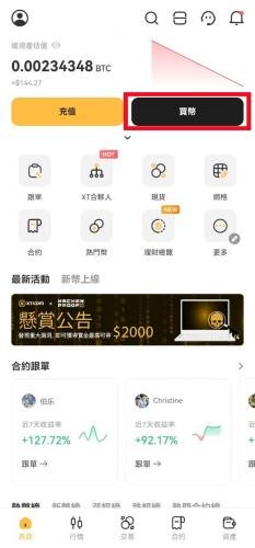 xt交易所官网版