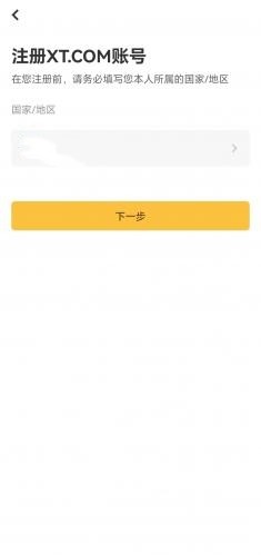XT交易所app