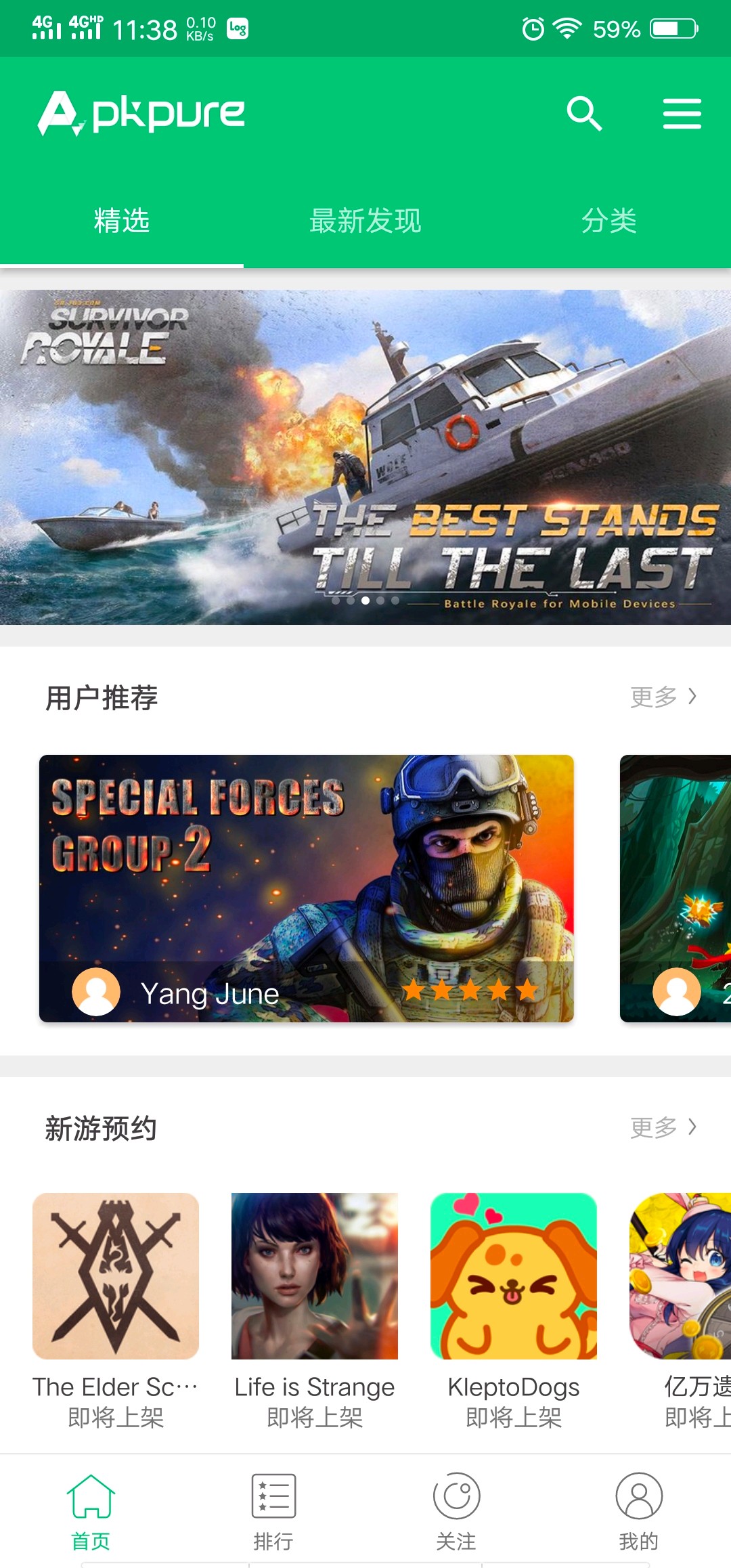 APKpure正版截图1