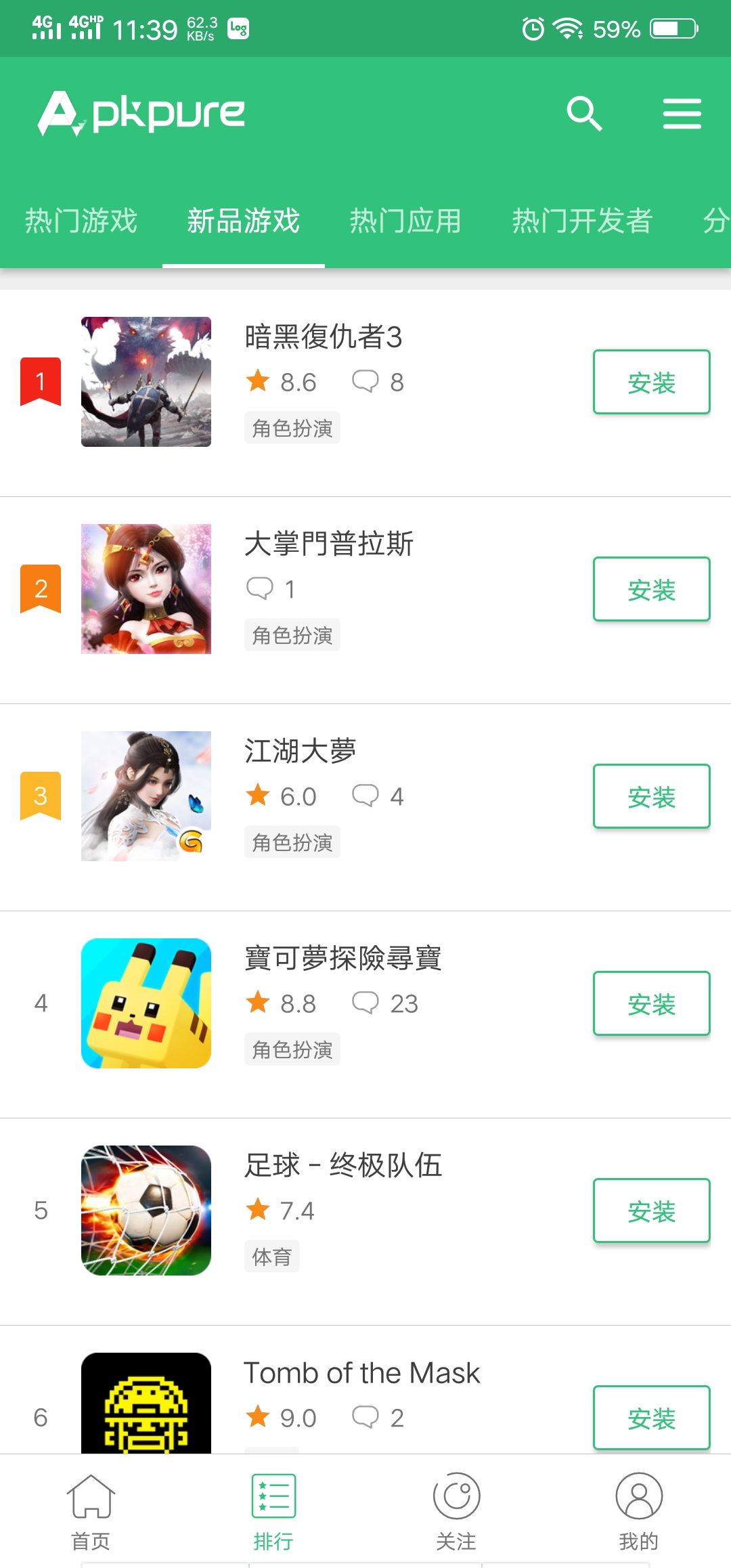 APKpure正版截图4