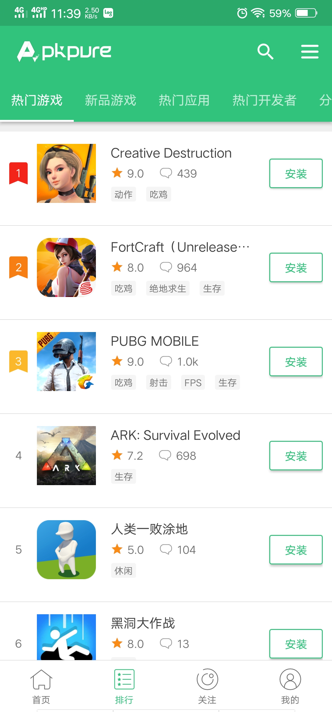 APKpure正版截图5