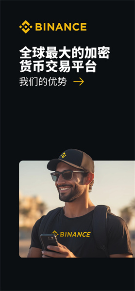 必安交易所