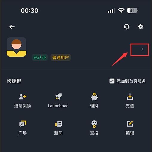 必安交易所