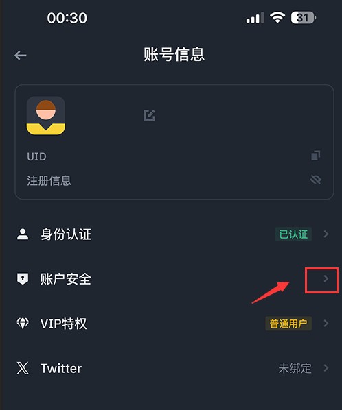 必安交易所