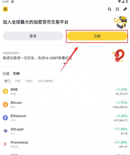 必安app