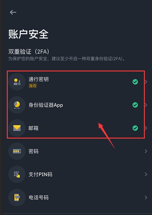 必安交易所