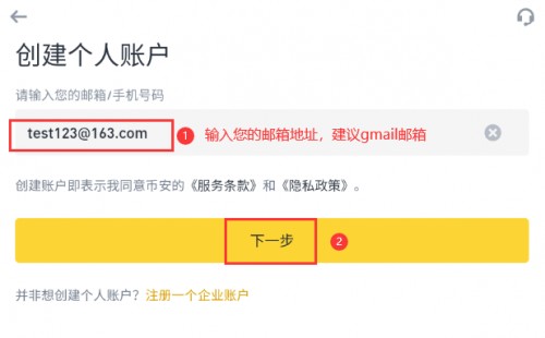 必安app