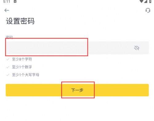 必安app