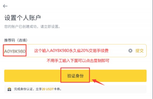 必安app