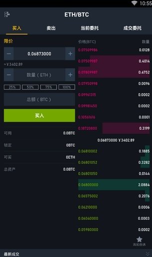 抹茶交易所