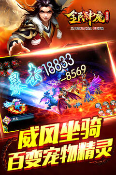 全民神魔截图1