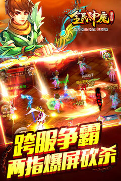 全民神魔截图2