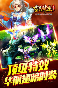 全民神魔截图3