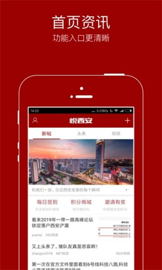悦西安APP截图2